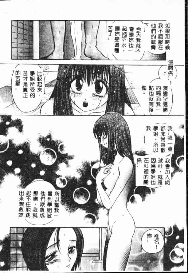 汉化版-[松任知基] 輪姦_第5集