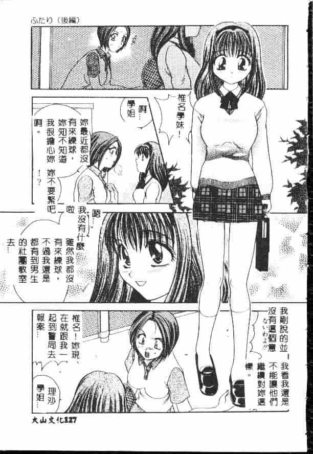 汉化版-[松任知基] 輪姦_第6集