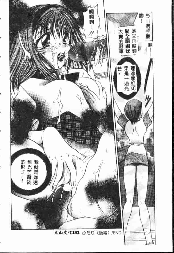汉化版-[松任知基] 輪姦_第6集