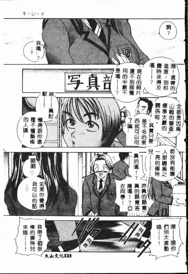 汉化版-[松任知基] 輪姦_第6集