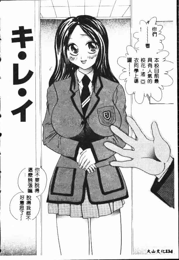 汉化版-[松任知基] 輪姦_第6集