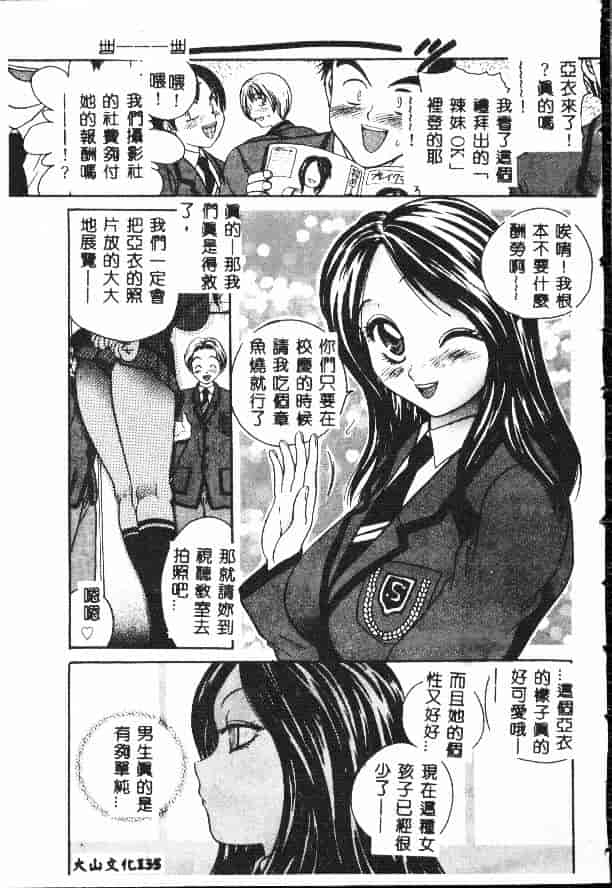 汉化版-[松任知基] 輪姦_第6集