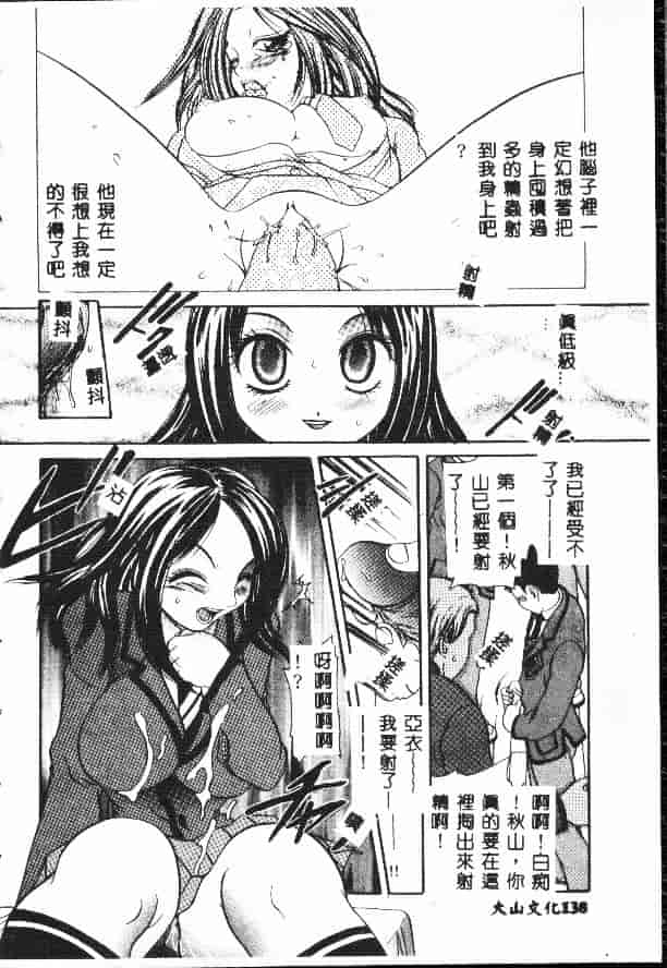 汉化版-[松任知基] 輪姦_第6集