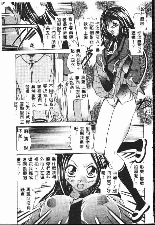 汉化版-[松任知基] 輪姦_第6集