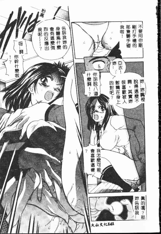 汉化版-[松任知基] 輪姦_第6集