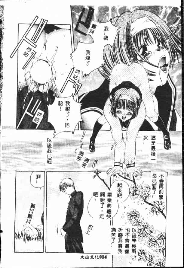 汉化版-[松任知基] 輪姦_第1集