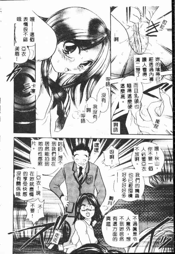 汉化版-[松任知基] 輪姦_第6集