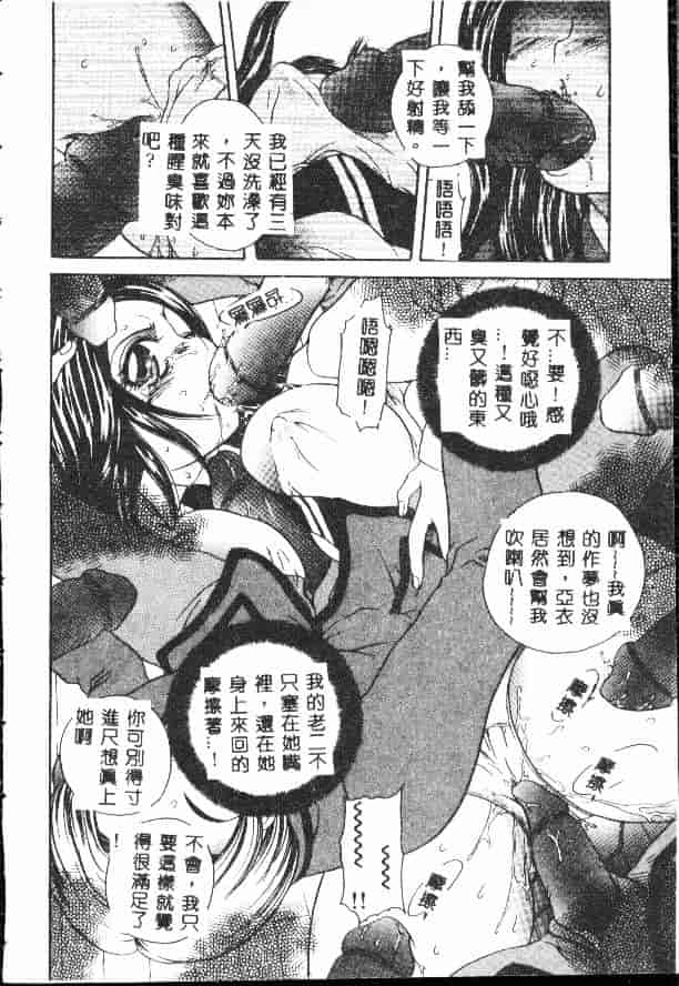 汉化版-[松任知基] 輪姦_第6集