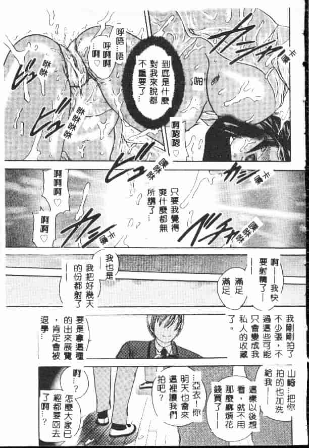 汉化版-[松任知基] 輪姦_第6集
