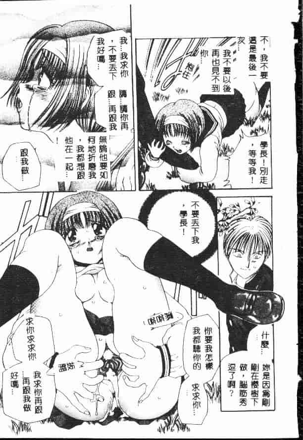 汉化版-[松任知基] 輪姦_第1集