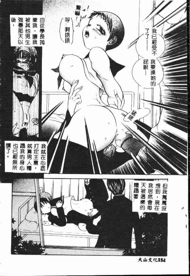 汉化版-[松任知基] 輪姦_第7集