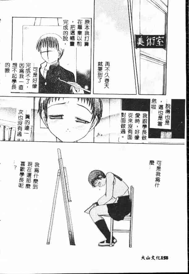 汉化版-[松任知基] 輪姦_第7集