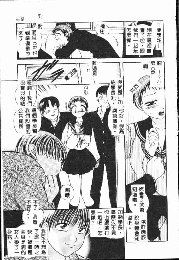 汉化版-[松任知基] 輪姦_第7集