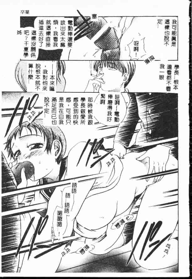 汉化版-[松任知基] 輪姦_第7集