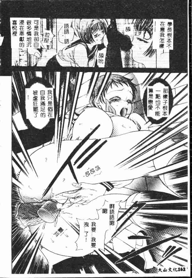 汉化版-[松任知基] 輪姦_第7集