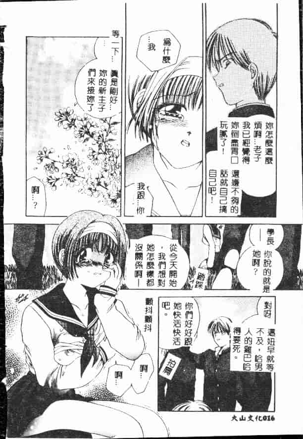 汉化版-[松任知基] 輪姦_第1集