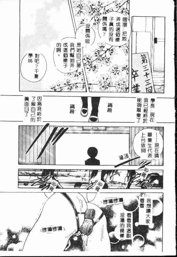 汉化版-[松任知基] 輪姦_第7集