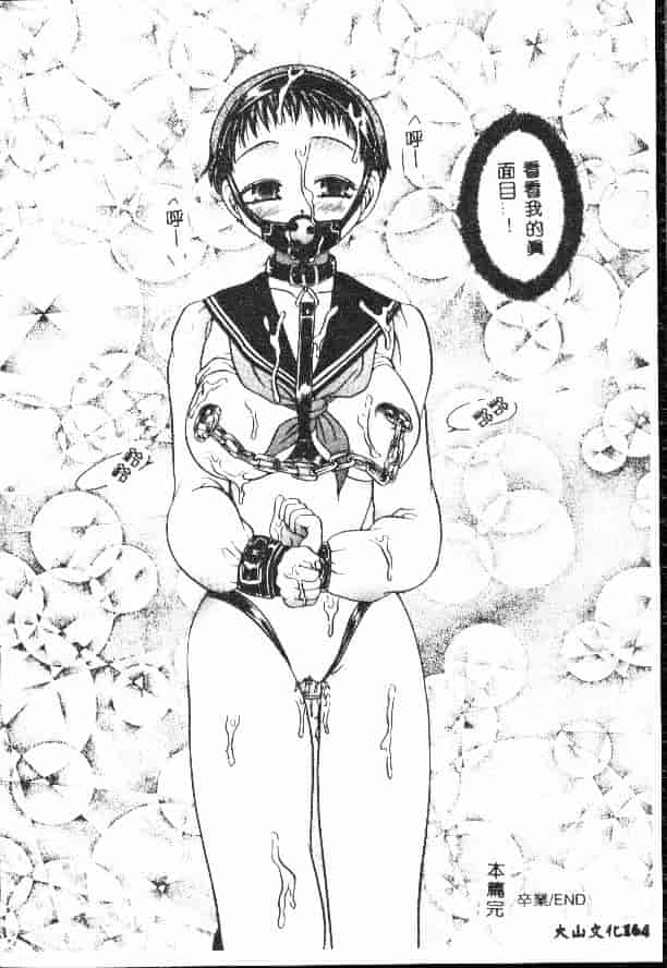 汉化版-[松任知基] 輪姦_第7集