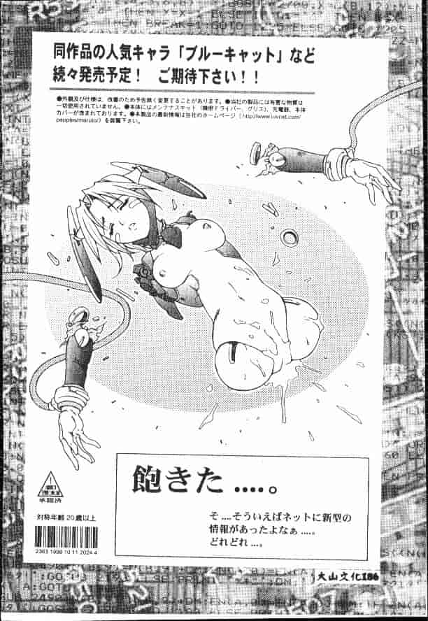 汉化版-[松任知基] 輪姦_第7集