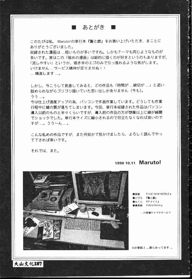 汉化版-[松任知基] 輪姦_第7集