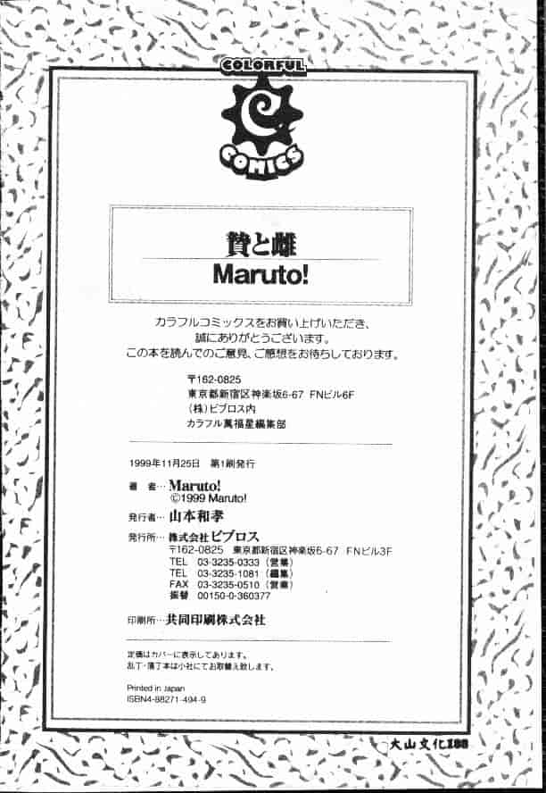 汉化版-[松任知基] 輪姦_第7集