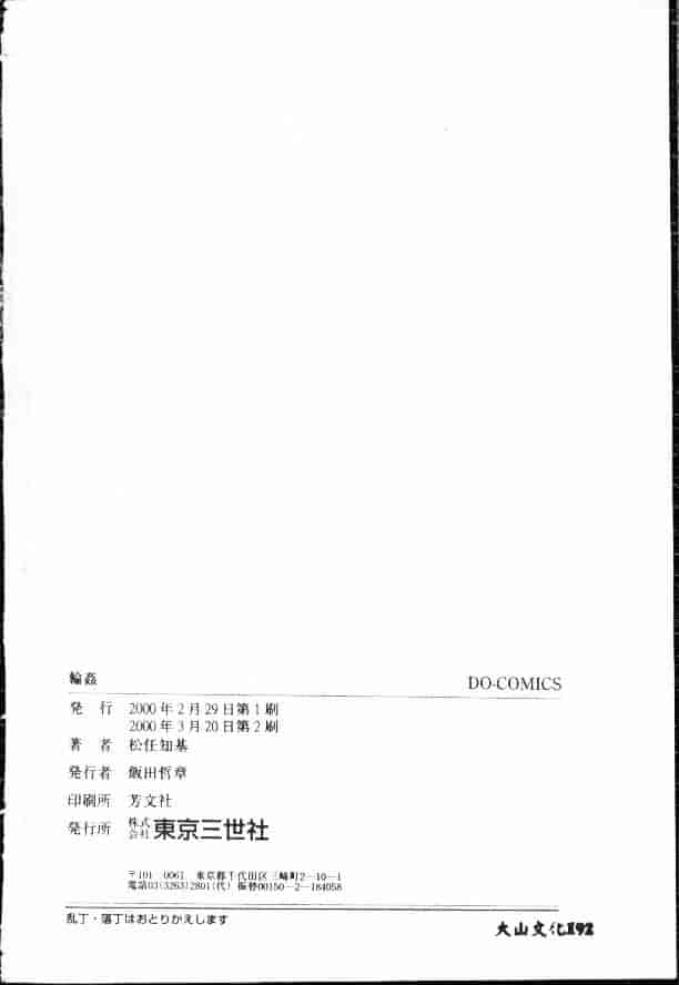 汉化版-[松任知基] 輪姦_第7集