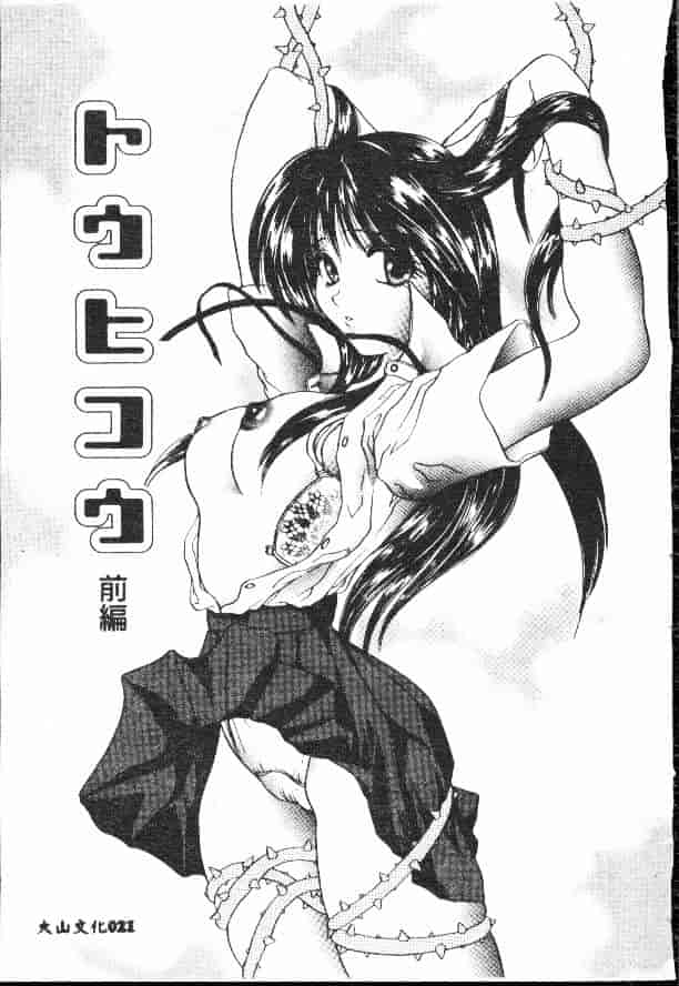 汉化版-[松任知基] 輪姦_第1集