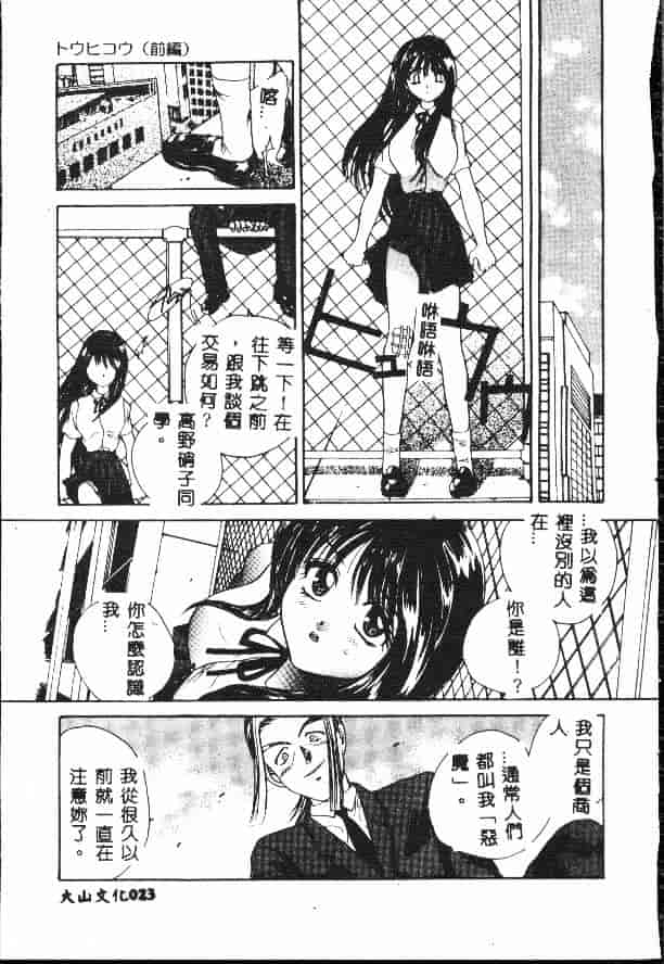 汉化版-[松任知基] 輪姦_第1集