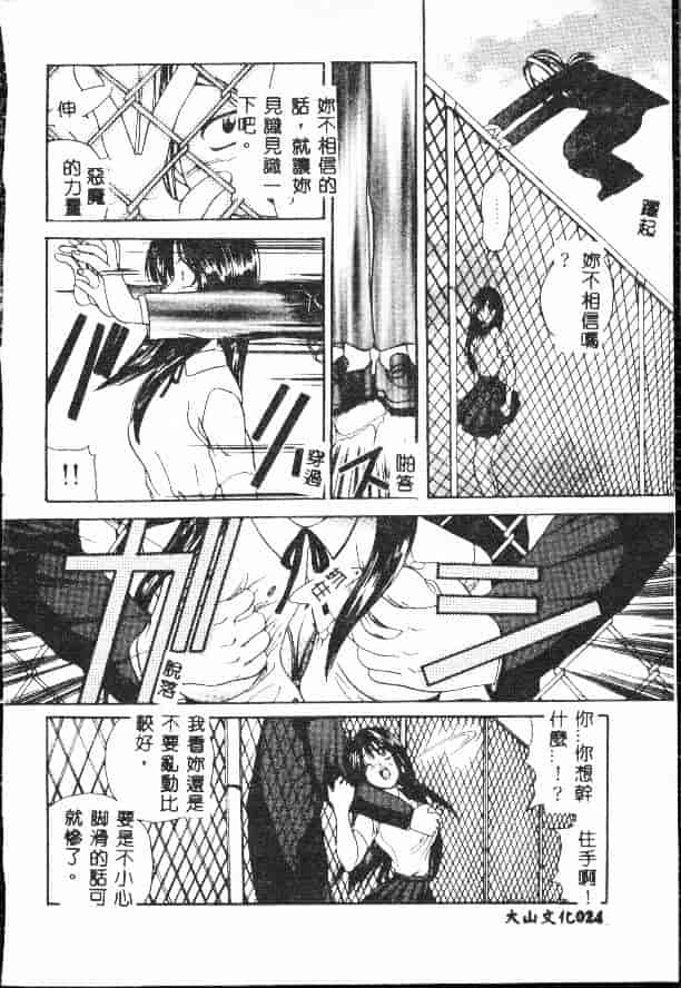 汉化版-[松任知基] 輪姦_第1集