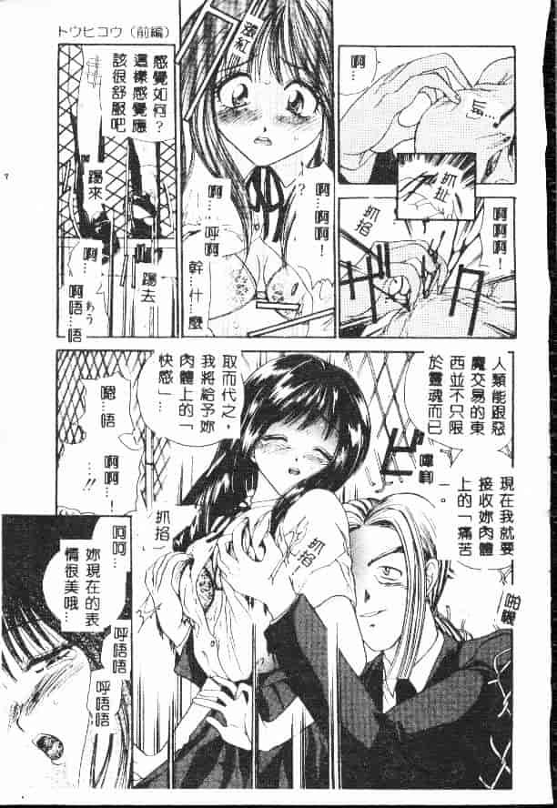 汉化版-[松任知基] 輪姦_第1集