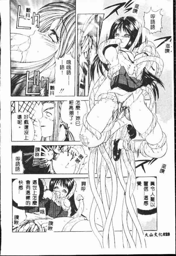 汉化版-[松任知基] 輪姦_第2集