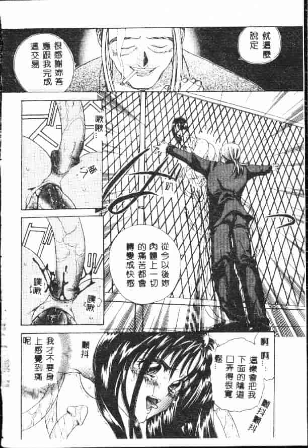 汉化版-[松任知基] 輪姦_第2集