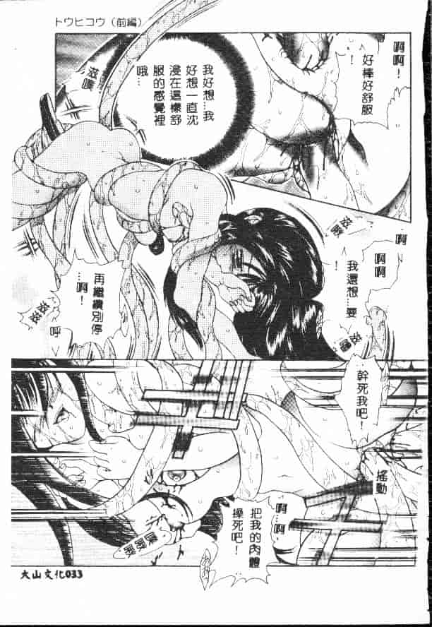 汉化版-[松任知基] 輪姦_第2集