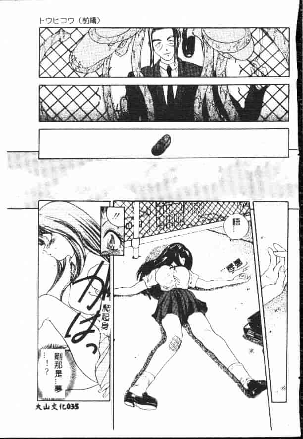 汉化版-[松任知基] 輪姦_第2集