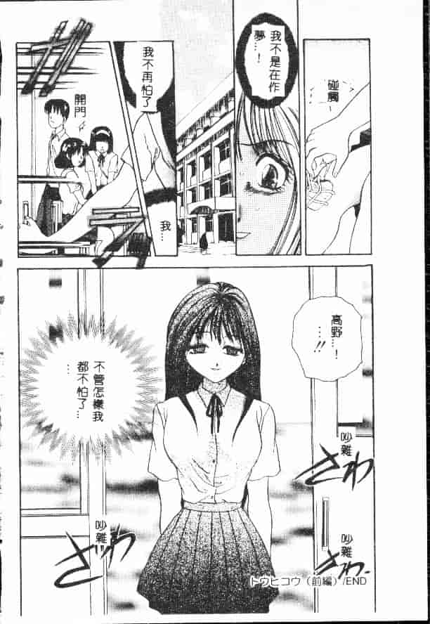 汉化版-[松任知基] 輪姦_第2集