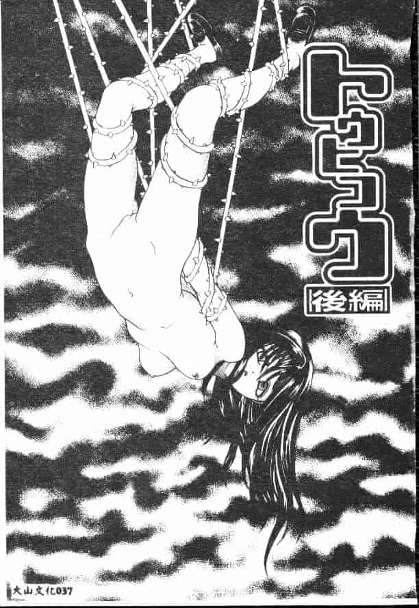 汉化版-[松任知基] 輪姦_第2集