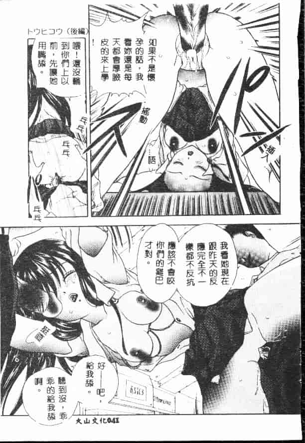 汉化版-[松任知基] 輪姦_第2集