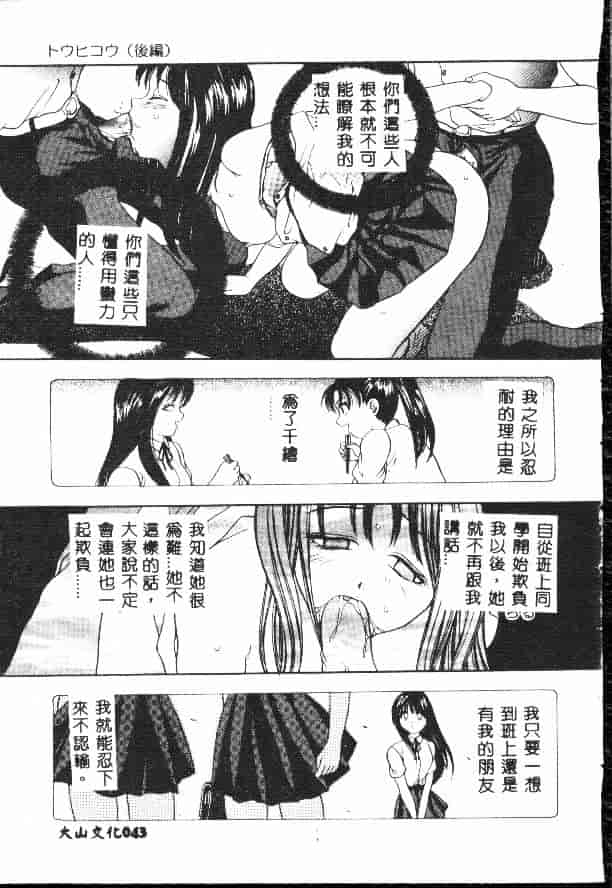 汉化版-[松任知基] 輪姦_第2集