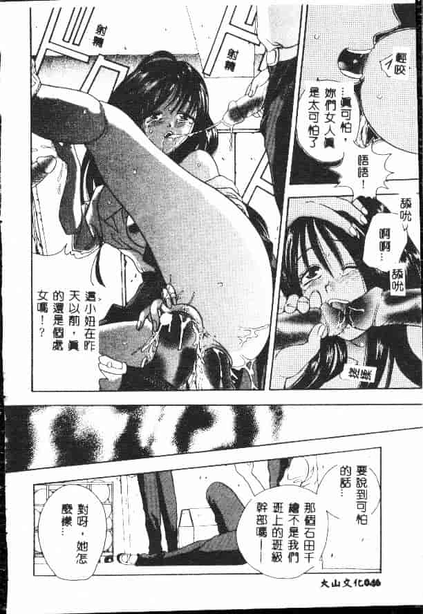 汉化版-[松任知基] 輪姦_第2集