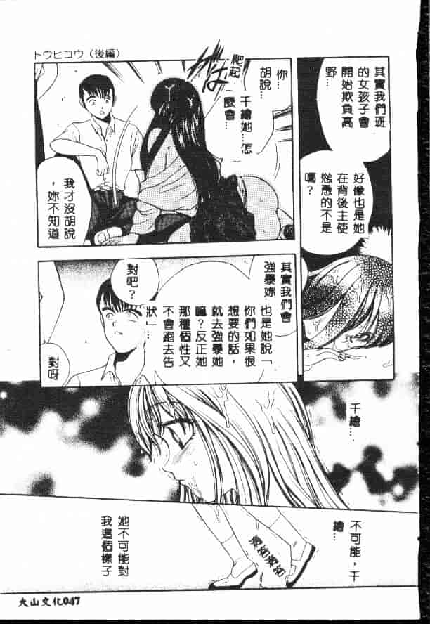汉化版-[松任知基] 輪姦_第2集