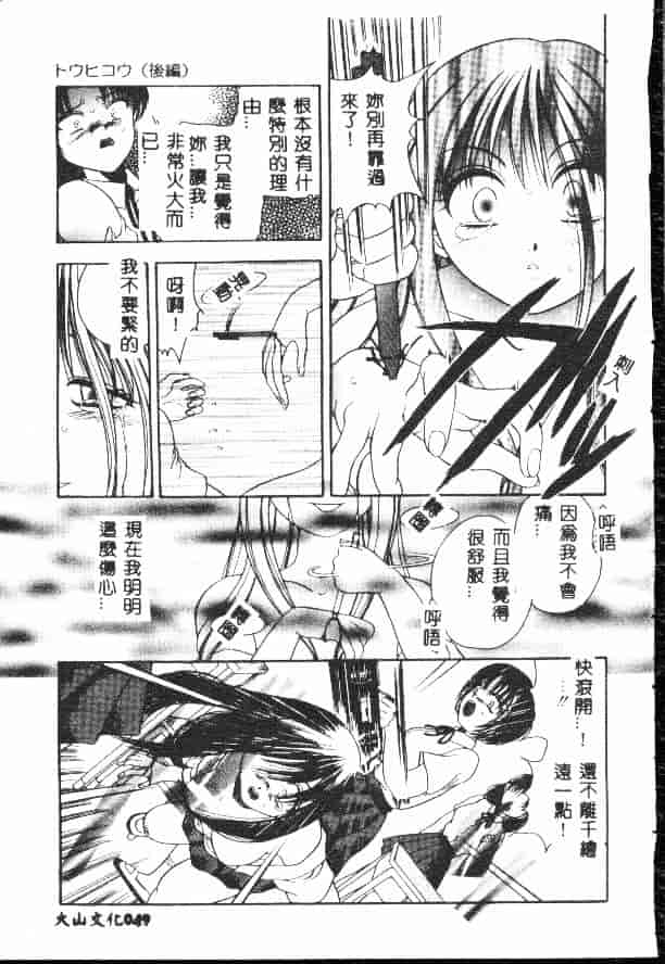 汉化版-[松任知基] 輪姦_第2集