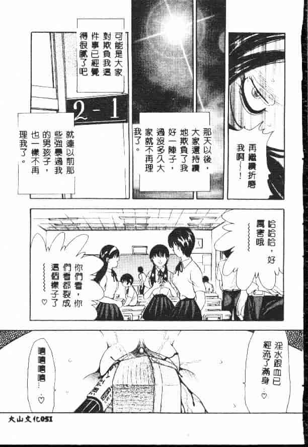 汉化版-[松任知基] 輪姦_第3集