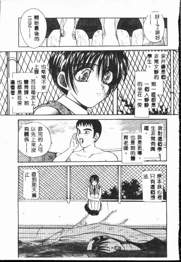 汉化版-[松任知基] 輪姦_第3集