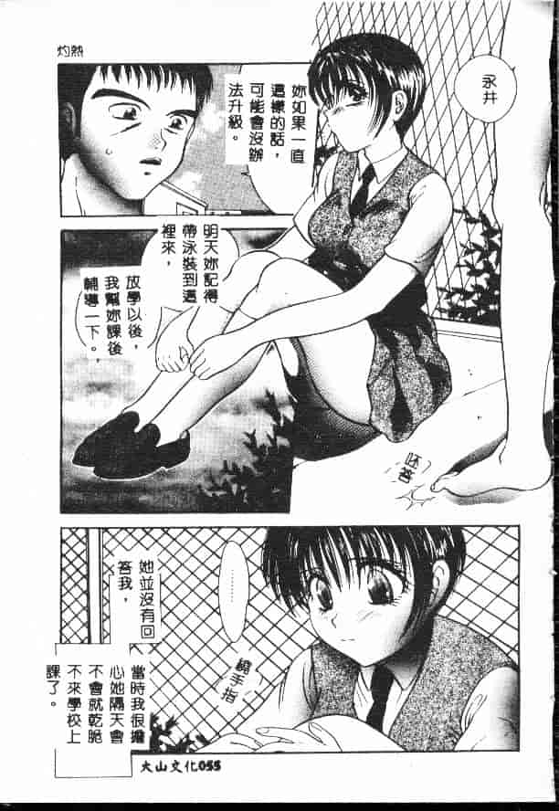 汉化版-[松任知基] 輪姦_第3集
