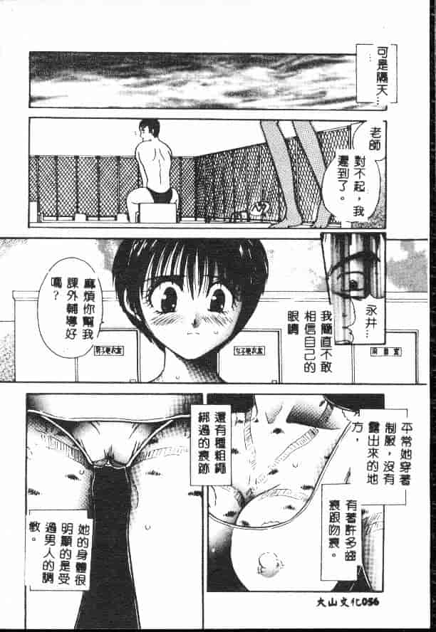 汉化版-[松任知基] 輪姦_第3集