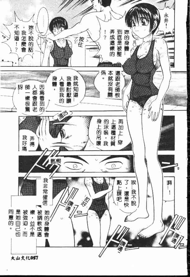 汉化版-[松任知基] 輪姦_第3集