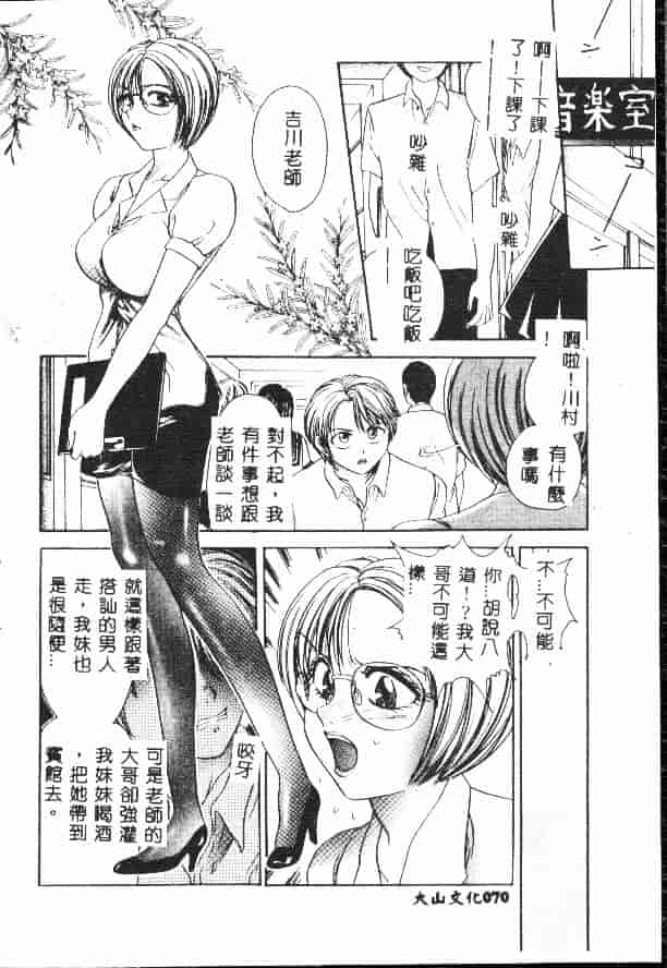 汉化版-[松任知基] 輪姦_第3集