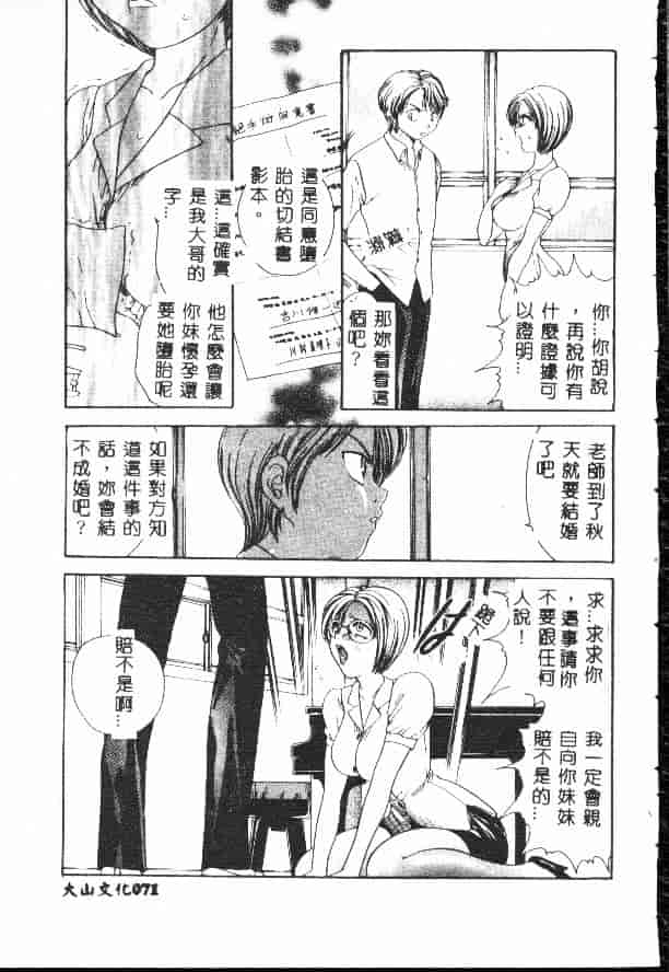 汉化版-[松任知基] 輪姦_第3集