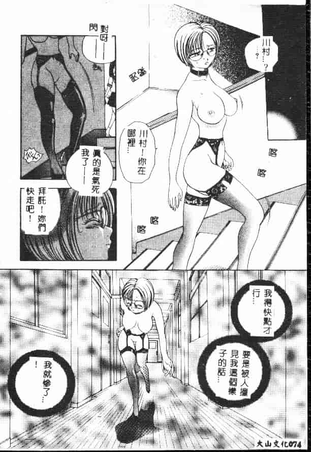 汉化版-[松任知基] 輪姦_第3集