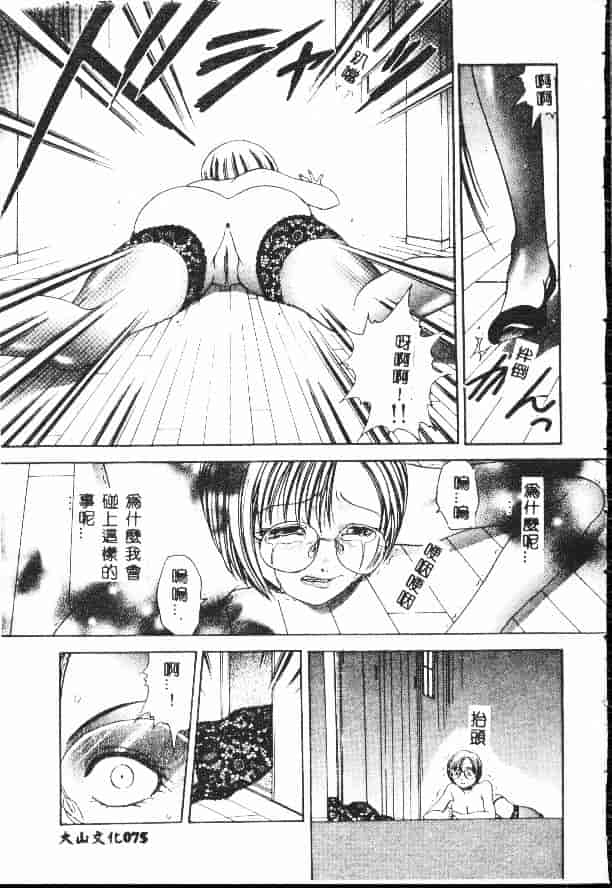 汉化版-[松任知基] 輪姦_第3集